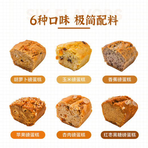 无麸质无蛋奶蔬果磅蛋糕 商品图1