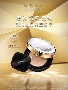 1楼雅诗兰黛白金气垫粉底液【26年爆款】