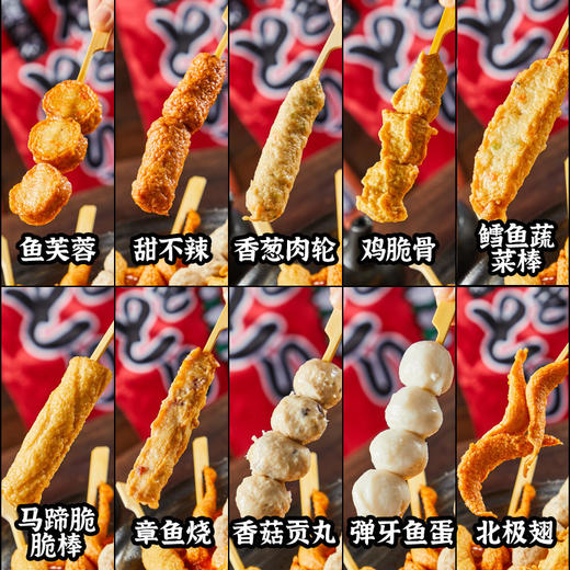 【疯狂星期五】九生堂 早点/关东煮 系列 商品图7