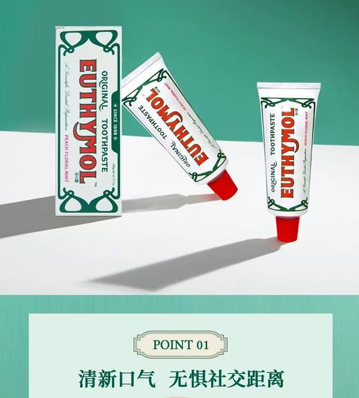 悦滋木牙膏 商品图0