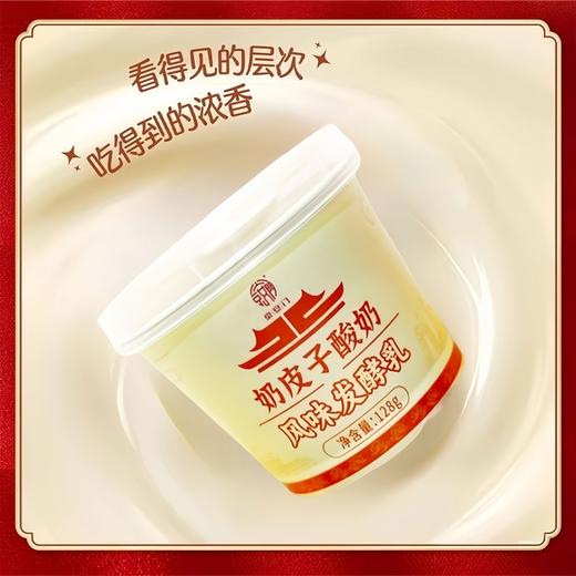 奶皮子酸奶，12盒装，甄选内蒙古大草原黄金奶源，传统单罐发酵工艺，奶皮子奶香浓郁，酸奶丝滑棉柔，酸甜可口，配料简单干净，营养丰富全家人都爱吃M 商品图2
