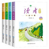 读者精华一日一读（4册）  10-16岁作文素材  成长励志 自然之美 商品缩略图6