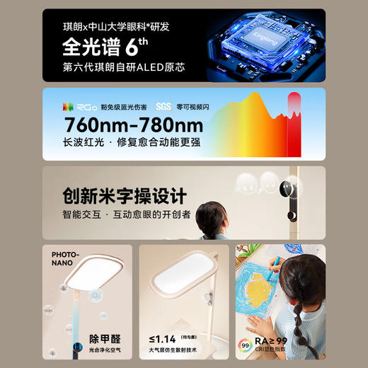 琪朗落地大路灯护眼1号儿童学习读写专用书桌阅读全光谱立式台灯 【顶配】护眼1号 商品图3