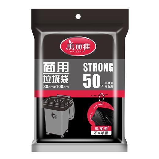 【批发】美丽雅 商用垃圾袋中号80*100cm*50只 商品图6