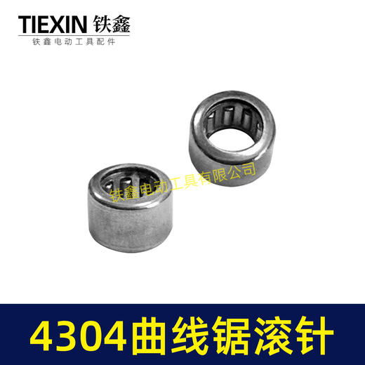 【货号03140】轴承滚针曲线锯配件4304曲线锯滚针HK0607滚针 商品图1