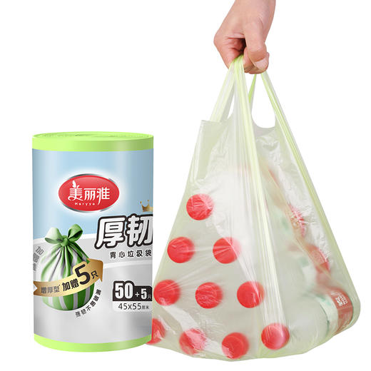 【批发】美丽雅背心垃圾袋特惠装中号55只 商品图0