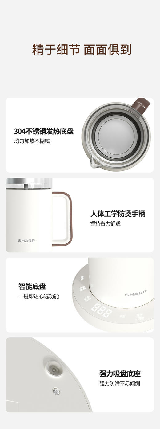 夏普液体加热器(养生壶)KP-MT05L-W 商品图12