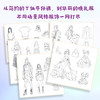 时尚生活 百变衣橱解压涂色书 基础学画画涂鸦涂色书 成人儿童静心减压娱乐工具书 手绘插画手账配色入门 商品缩略图1
