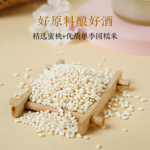 苏州桥·水蜜桃/荔枝米露｜百年酒厂出品 自然发酵 酒精度＞0.5%vol 微醺无负担 一口入喉 红晕轻染 商品图10