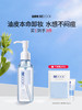  比度克水漾净透卸妆油温和敏感肌脸部深层清洁油皮痘肌卸妆水 商品缩略图0