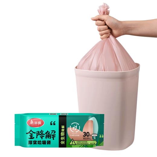 【批发】美丽雅全降解厚实袋45X50垃圾袋 30个/卷 商品图7