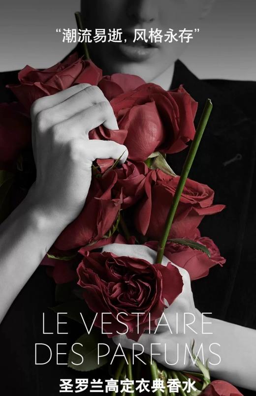 一店d YSL高定衣典系列香水
一场嗅觉里的时装秀！！不管是瓶身和味道都是圣罗兰美学的具象化，令人欲罢不能 商品图6