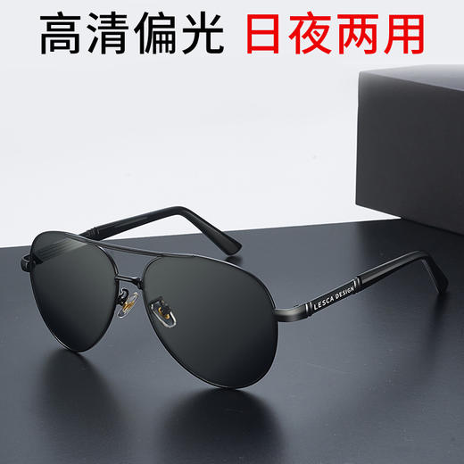 【日夜两用偏光变色太阳眼镜】 新款偏光墨镜钓鱼太阳镜防紫外线 商品图4
