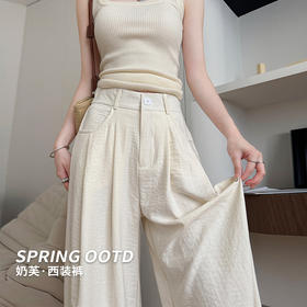 春夏轻薄奶芙西装裤 显瘦高腰宽松慵懒直筒阔腿裤