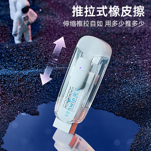 开学好礼！【助力学习，提升文具品质！】天文自动文具套装 小学生儿童节日礼物 积分兑换福利嘉奖礼盒-QA 商品图3