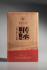 2016年 湘益 黑茶 传承2016 900g 商品缩略图1