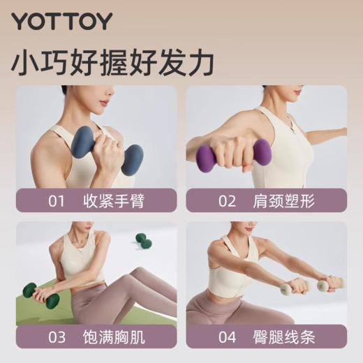 🔥清仓秒杀❗️ 清仓款 哑铃【YOTTOY】浸塑哑铃女士健身一对装【缺货自动退款 介意勿拍❗️❗️❗️】 商品图4