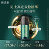 【福利】林清轩山茶花男士抗皱修护双萃精华液25ml+25ml6959382303572 商品缩略图0