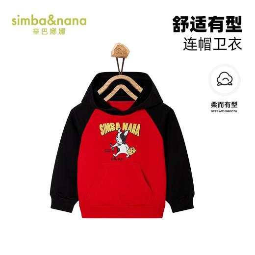 【辛巴娜娜】simbanana小童春秋款卡通针织连帽潮牌运动男孩卫衣 商品图0