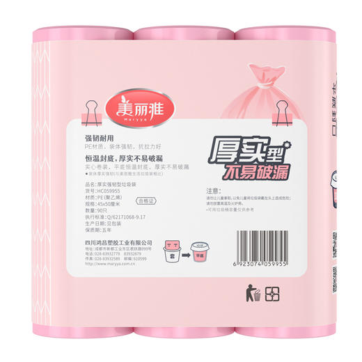 【批发】美丽雅厚实强韧型垃圾袋 90只/包 商品图2