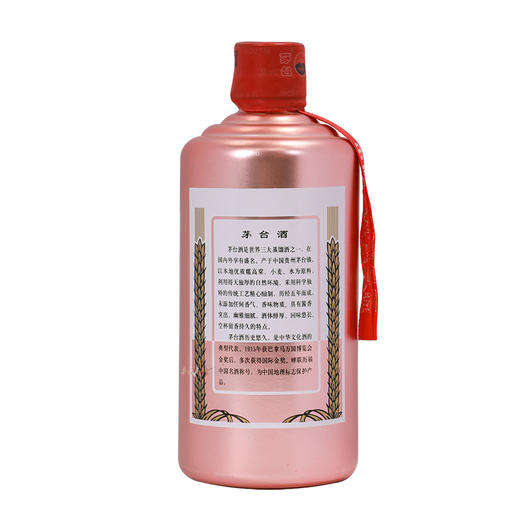 贵州茅台酒 飞天茅台玫瑰金 53度500ml 酱香型白酒 商品图2