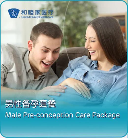 男性备孕套餐 商品图0