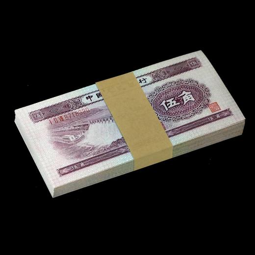 二版币浅水坝五角！全新绝品！ 商品图1