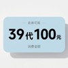 外滩店庆专享39元代100 商品缩略图0