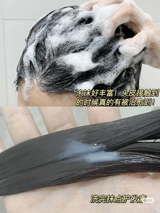 Na奈十八本草进口洗发水洗发露（摩洛哥果油&佛手柑）无硅油皮护理舒缓净爽防脱发效期26年3月 商品图3