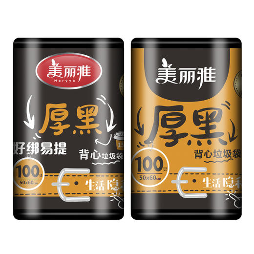 【批发】美丽雅平底垃圾袋45*50*100只入 黑色 商品图9
