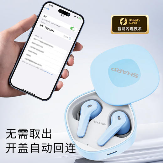 夏普真无线蓝牙耳机HP-TW60H 商品图5