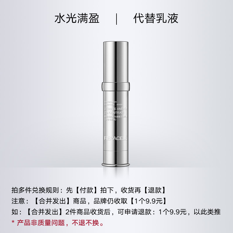 【希币兑换】精华素10ml，30分钟内完成兑换，且订单备注【合并发出】