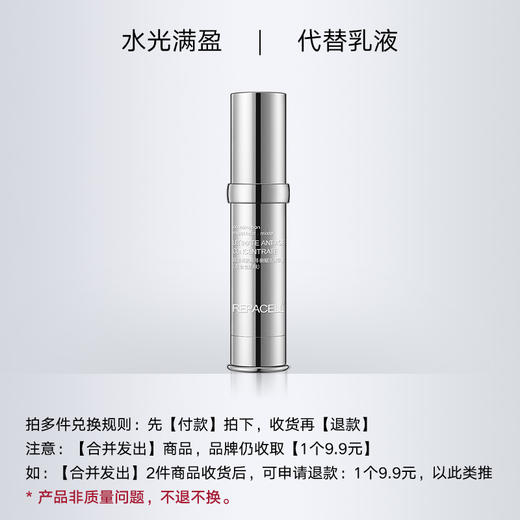 【希币兑换】精华素10ml，30分钟内完成兑换，且订单备注【合并发出】 商品图0