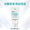 狮王 渍脱烟渍冰爽牙膏130g 商品缩略图0