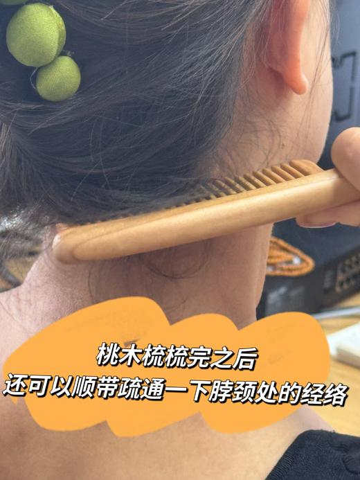 【桃木系列-桃木梳】桃木本身是阳刚之木，多用它梳头，可以刺激穴位，提神醒脑 商品图8