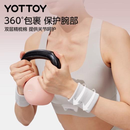 护腕【YOTTOY】运动护腕护套健身男女款扭伤手腕排球羽毛球网球跑步专用腕带吸汗 商品图3