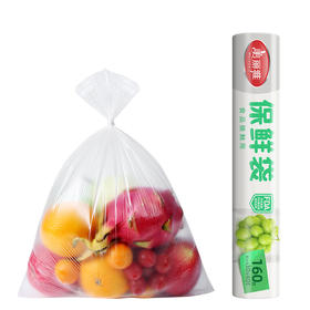 【批发】美丽雅食品级保鲜袋加厚大号30x40cm 160只/卷