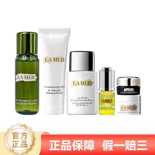 【女神狂欢嗨购】（一般贸易）Lamer/海蓝之谜全家福六件套精粹水30ml洁面乳30ml防晒乳20ml精华油5ml面霜7ml绿眼霜5ml 商品图0