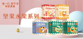 【神兽果果】儿童零食干净配料表无添加每日坚果棒代餐零食-坚果水果系列