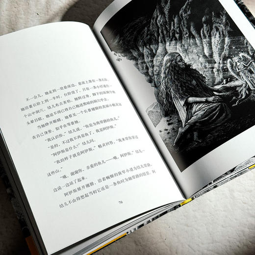 金钥匙 乔治·麦克唐纳传世经典 精美插画展现光影传说 商品图12