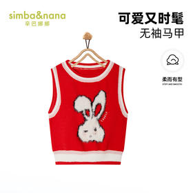 【辛巴娜娜】simbanana女童毛衣马甲春装新款小童洋气背心女孩卡通兔子针织马夹