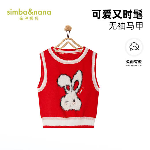 【辛巴娜娜】simbanana女童毛衣马甲春装新款小童洋气背心女孩卡通兔子针织马夹 商品图0