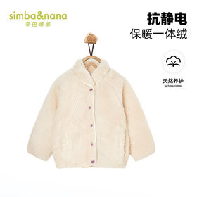 【辛巴娜娜】simbanana【大童】女童外套冬新款大童珊瑚绒冬季保暖摇粒绒上衣