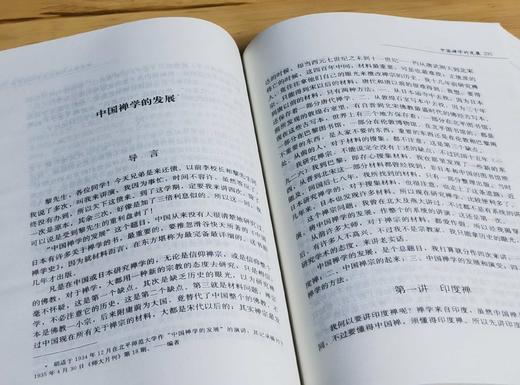 《胡适学术代表作》，平装，全3册，胡适著，严云受选编，安徽教育出版社2012年一版二印，1500页，定价128，售价49 商品图9