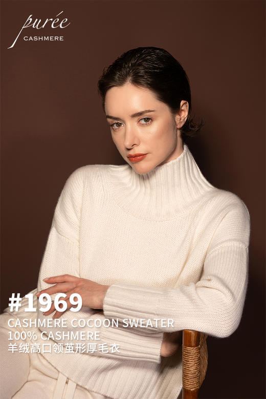 #1969「CASHMERE COCOON SWEATER」 100% CASHMERE 羊绒高口领茧形厚毛衣 商品图0