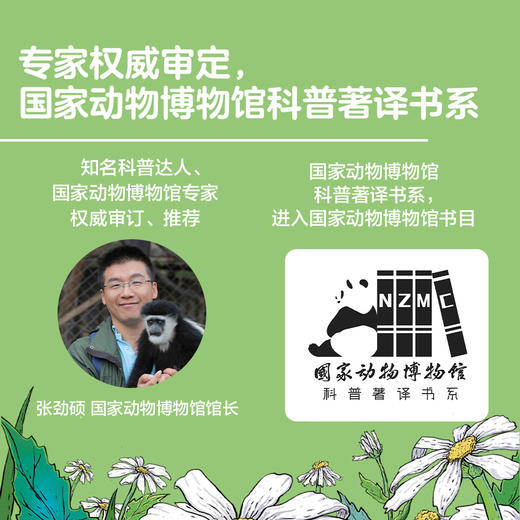 【图书】《森林报》12册套装 | 7-12岁 商品图4