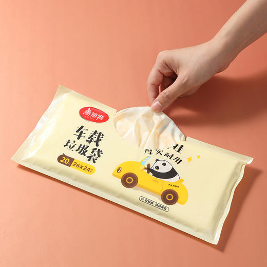 【批发】美丽雅车载垃圾袋20只 商品图1