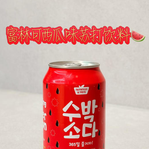 富林可西瓜味苏打饮料 商品图0