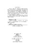 同一健康与输入性传染病防控 商品缩略图2