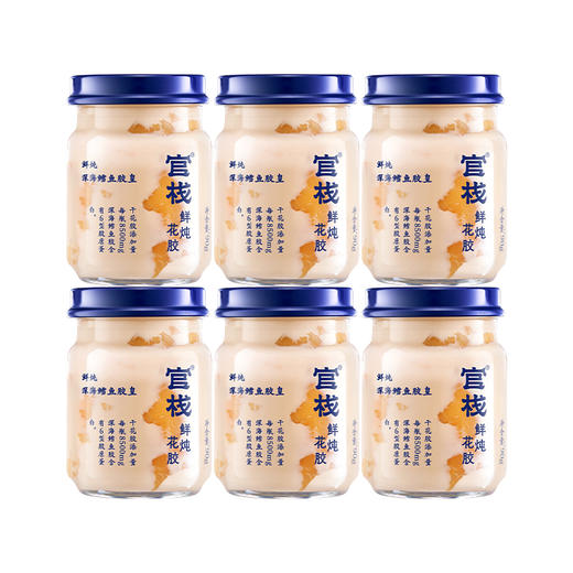 【新品上市】【周套餐】官栈-鲜炖花胶 深海鳕鱼胶皇胶原蛋白90gx6 商品图5
